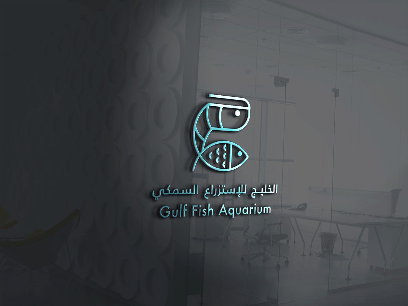 Gulf Fish Aquarium mark as dimensional signage on a glass office wall